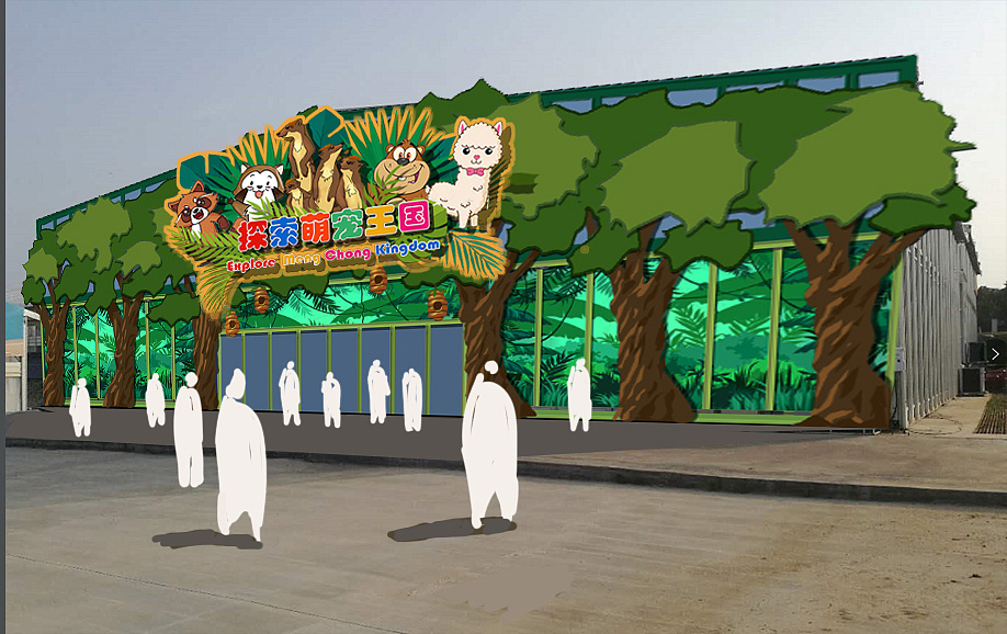 云南朵拉萌宠乐园加盟条件概览