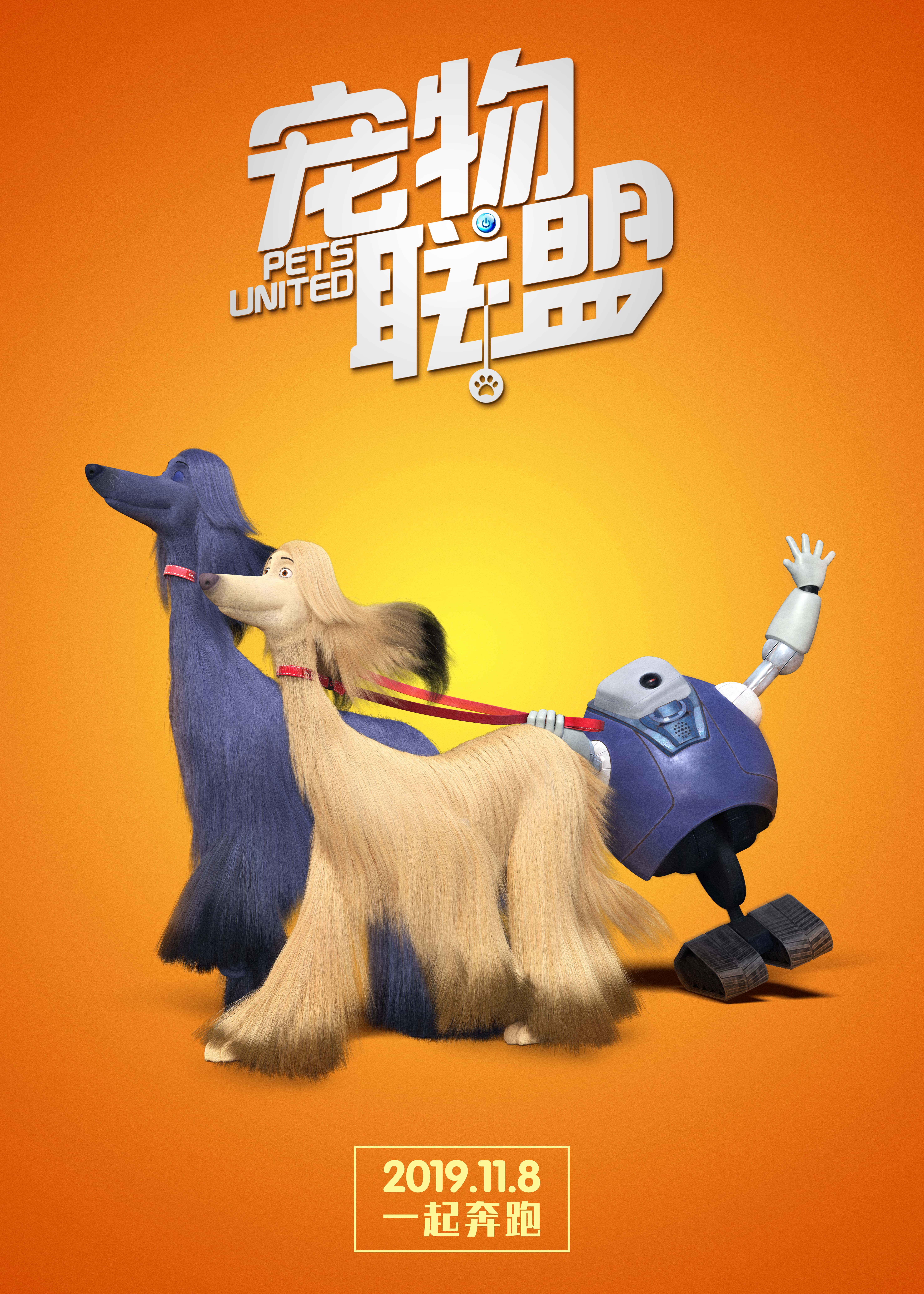 萌宠乐园露营插画图片高清