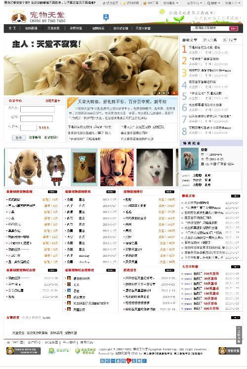 徐州萌宠乐园工程招标公示