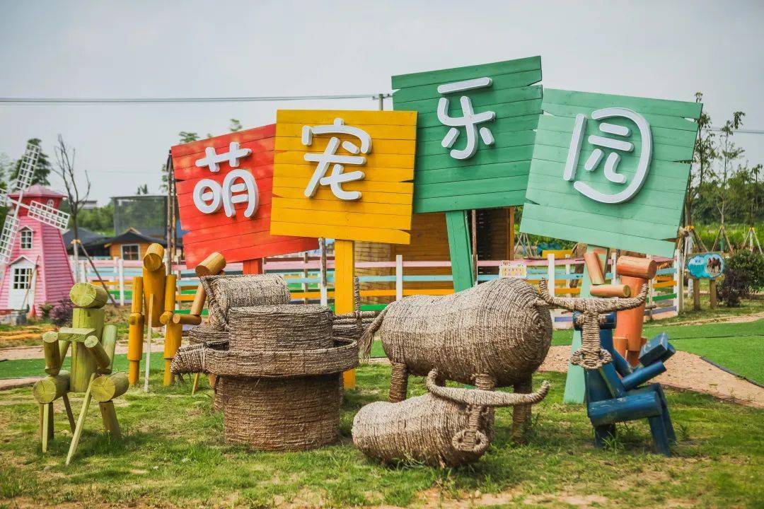 玉峰山萌宠乐园门票体验
