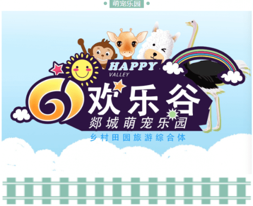 上海摸摸乐萌宠乐园招聘启事