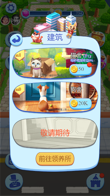 开萌宠乐园，必备手续与流程全解析