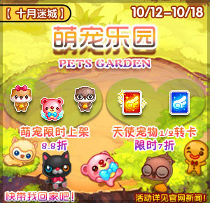 达州萌宠乐园工程招标公告