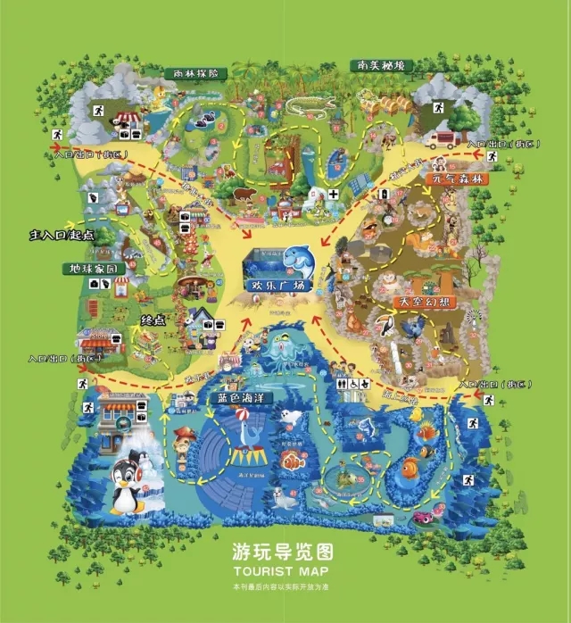 成都爱心萌宠乐园门票价格及优惠信息
