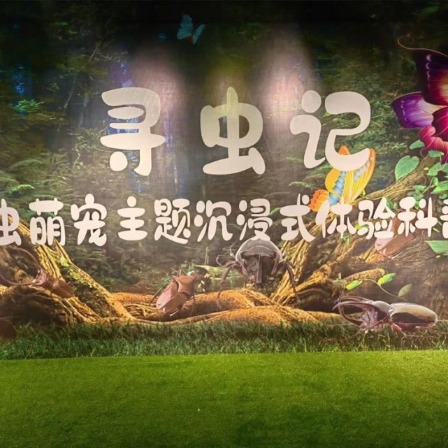 六安萌宠乐园攻略