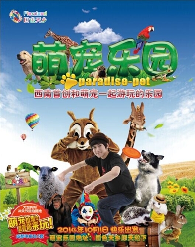 澄海萌宠乐园就餐指南