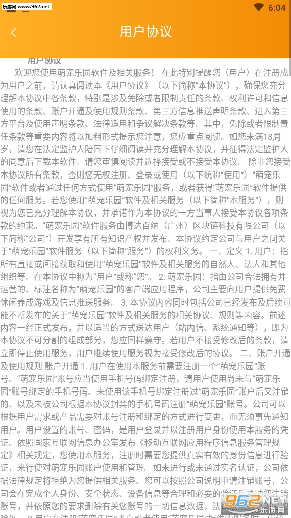 绍兴桃源谷萌宠乐园门票体验