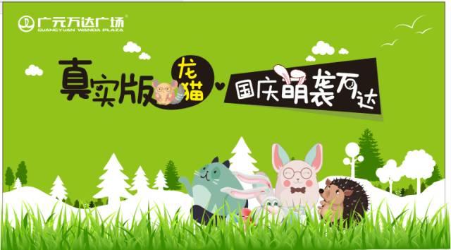 江苏沭阳萌宠乐园地址及案例介绍