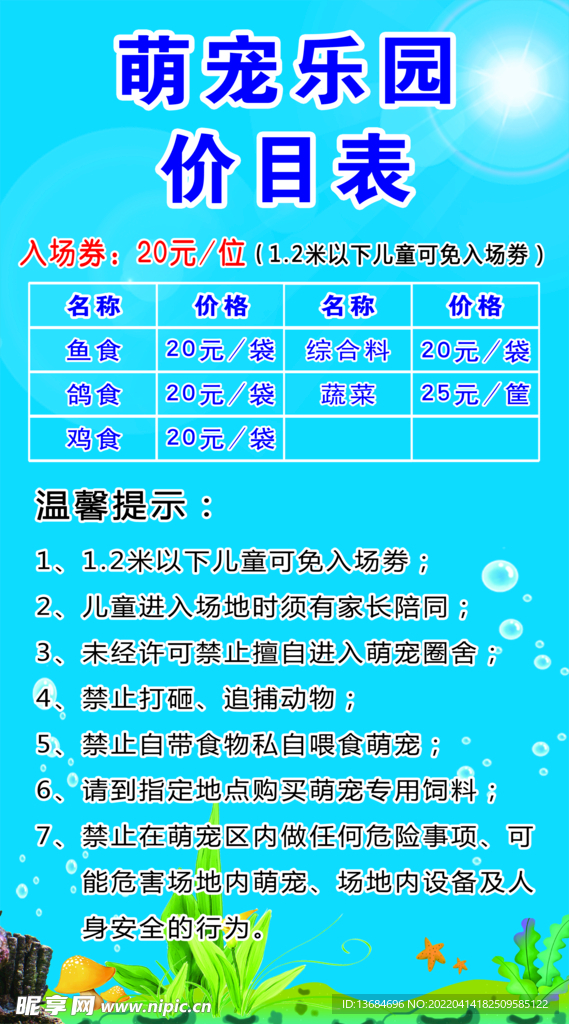 东莞萌宠亲子乐园探秘，一站式亲子游玩好去处