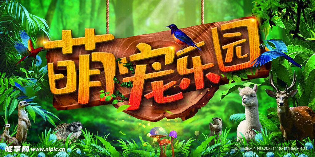 西安萌宠乐园投资成本分析