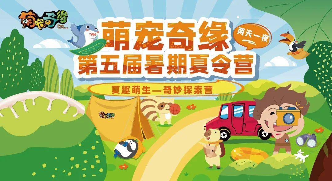 宝鸡萌宠海洋乐园年卡推广方案