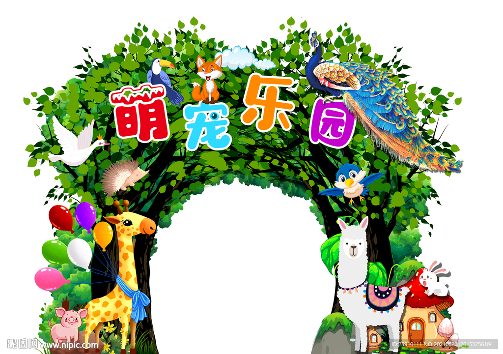 泗洪萌宠乐园位置揭秘