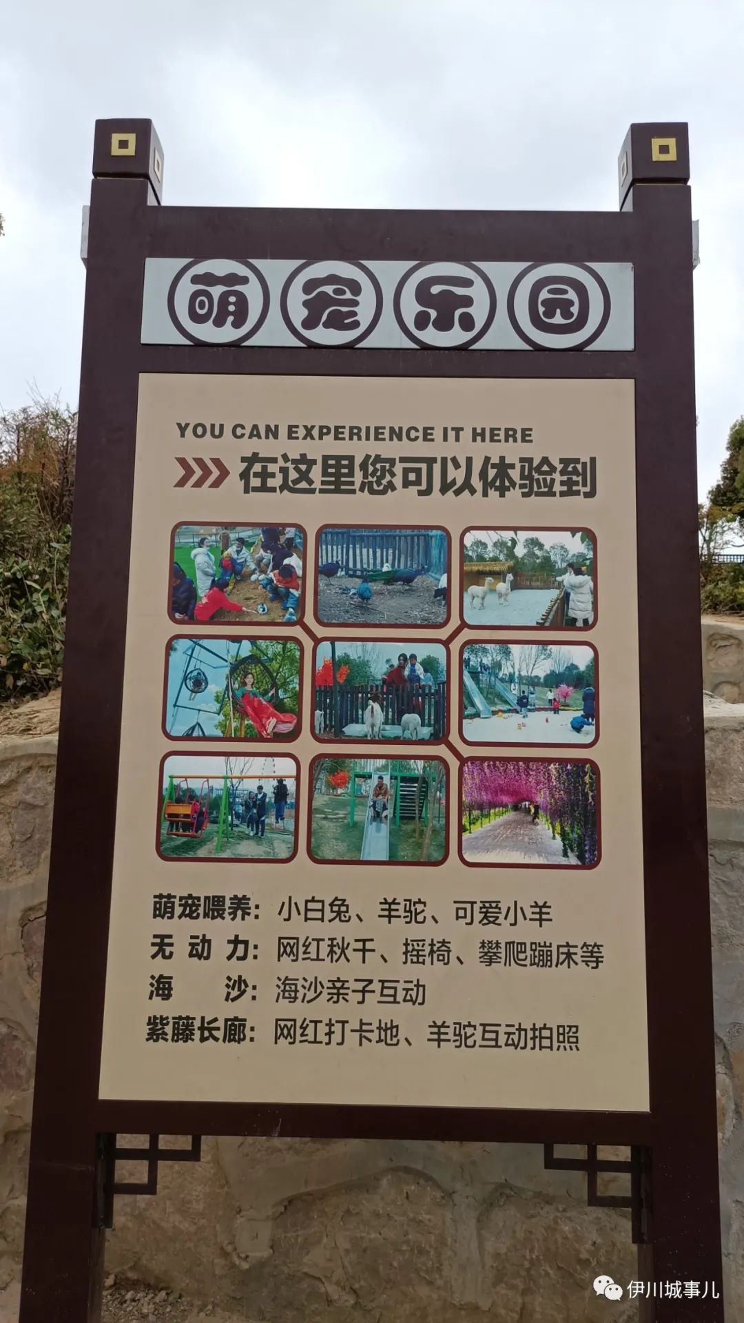 东湖萌宠乐园露营价格表