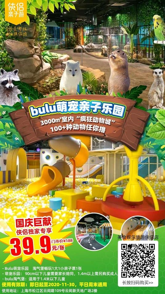 贵阳户外萌宠乐园探秘