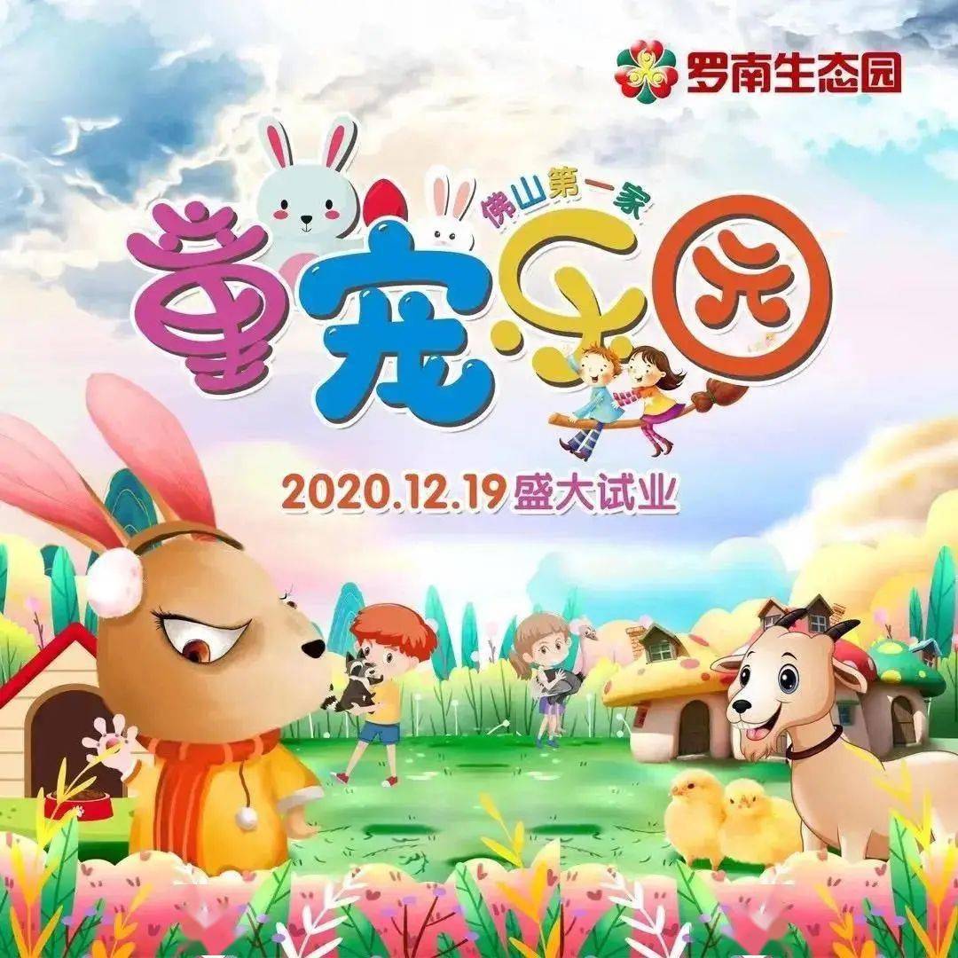 海盐吾悦广场萌宠乐园—宠物乐园新体验