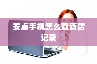 京东白条取现怎么弄的 京东白条取现攻略，轻松操作，资金周转无忧