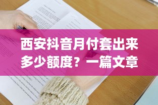 走交易的京东白条提现 轻松搞钱攻略，走交易的京东白条提现全解析