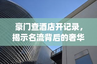 萌动堡萌宠乐园怎么玩视频