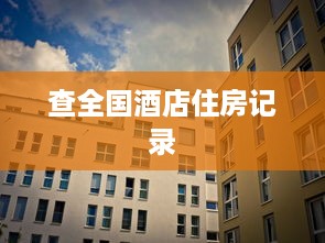 微信分付提现良心商家 揭秘微信分付提现良心商家，让你轻松提现无忧！