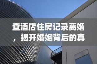 来宾萌宠乐园工程设计