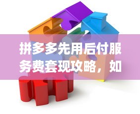 酒店入住记录怎么删除 酒店入住记录怎么删除？教你轻松解决隐私保护难题