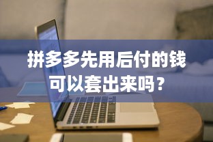 删掉的QQ好友聊天记录，一段无法抹去的记忆