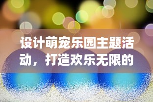 微信分付兑现表情包，轻松应对支付难题，让生活更有趣