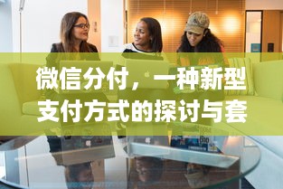 能电话查酒店住房记录吗？详解流程与可能性