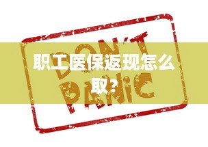 微信分付提现收多少点 微信分付提现手续费揭秘，收多少点？一文带你了解！