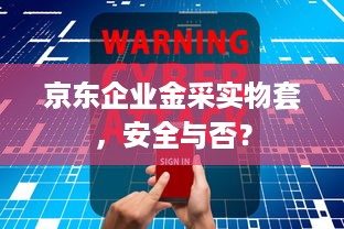 在线查酒店开房记录 揭秘在线查酒店开房记录，如何轻松获取他人入住信息？