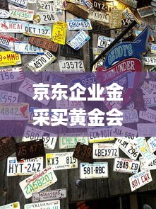 茂名萌宠乐园门票团购价格大揭秘！
