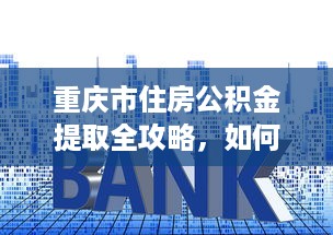 点亮萌宠乐园，打造光影魅力空间