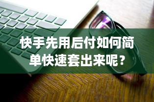 如何查询老公已删除的微信聊天记录？这5种方法+注意事项一篇说清