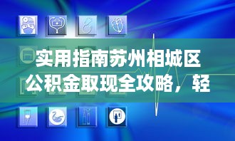 开房记录哪里查 揭秘开房记录查询，如何轻松找到你想要的信息？