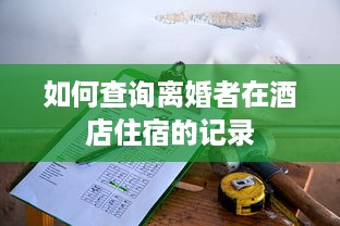 微信怎么查询历史聊天记录？一步步教你轻松搞定！