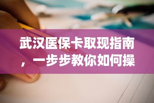 揭秘隐私泄露，如何应对派出所的开房记录查询