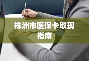 手把手教你查酒店入住记录，3种方法+避坑指南