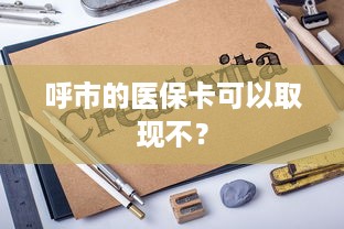 抖音月付额度提现要审核吗？一篇说透所有情况的干货指南