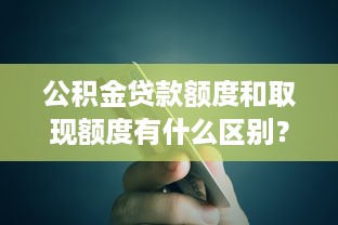 轻松搞定棒棒堂萌宠乐园门票购买指南