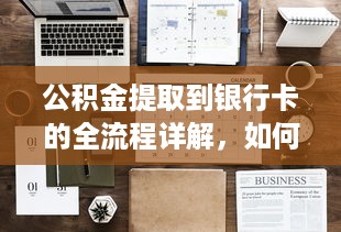 玉泉山庄萌宠乐园—开启你的宠物探险之旅