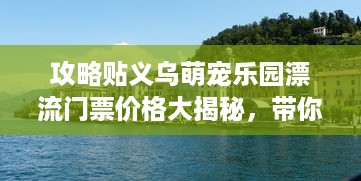 自营羊小咩便荔卡怎样取现 自营羊小咩便荔卡取现攻略，轻松操作，快速到账！