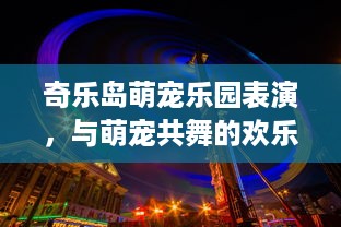 微信分付提现回款码 揭秘微信分付提现回款码，轻松回款，安全便捷！