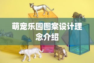 羊小咩便荔卡套在闲鱼交易中的安全性探讨