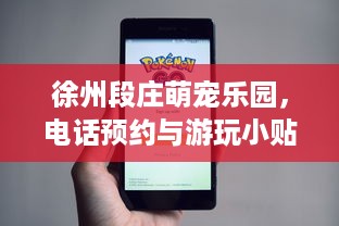 微信分付提现会不会找家长 微信分付提现，家长会知道吗？揭秘提现背后的隐私问题