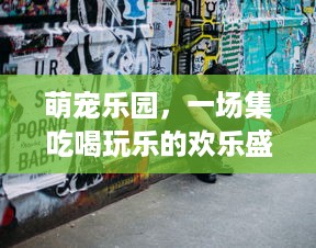 京东白条收钱提现收手续费吗 京东白条收钱提现，手续费那些事儿，一文全解析！