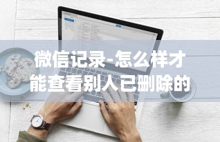 京东白条收款提现额度 揭秘京东白条收款提现额度，如何轻松提升你的资金周转能力