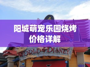 龙湖萌宠乐园上海门店数量盘点