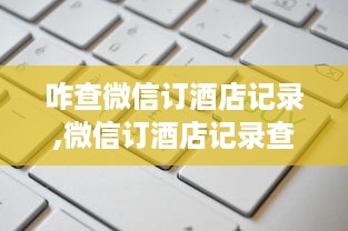 京东白条公账取现全攻略，手把手教你合规操作与避坑指南