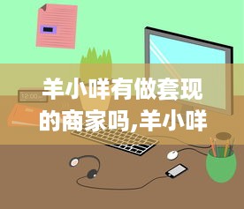 抖音月付咋提现到银行卡里 抖音月付提现攻略，轻松把零花钱转到银行卡！