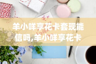 贵阳萌宠乐园规划设计招聘公告